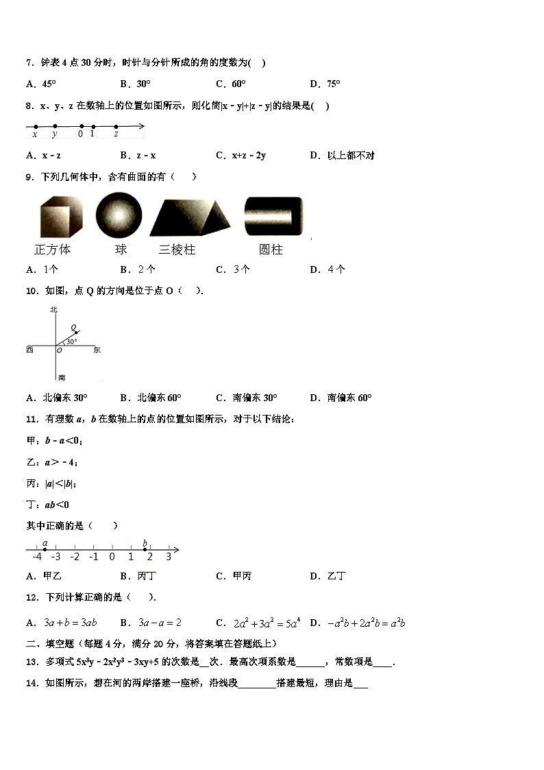 2026届江西省吉安县数学七年级第一学期期末复习检测试题含解析第2页