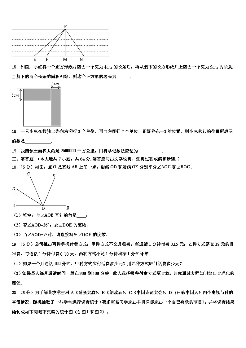 2026届江西省吉安县数学七年级第一学期期末复习检测试题含解析第3页