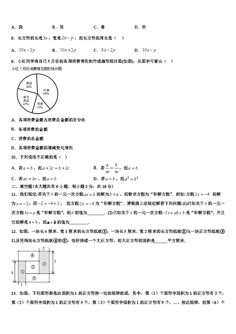 2026届江西省九江市同文中学七年级数学第一学期期末复习检测试题含解析第2页