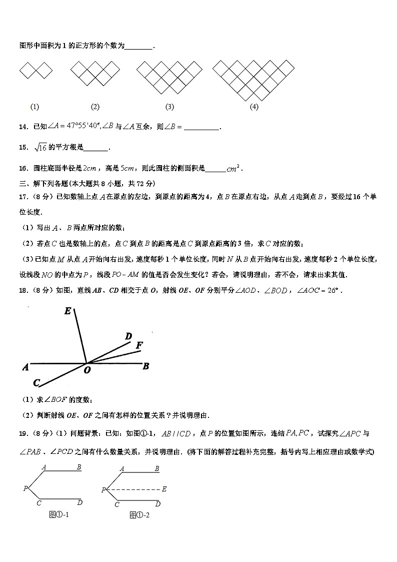 2026届江西省九江市同文中学七年级数学第一学期期末复习检测试题含解析第3页