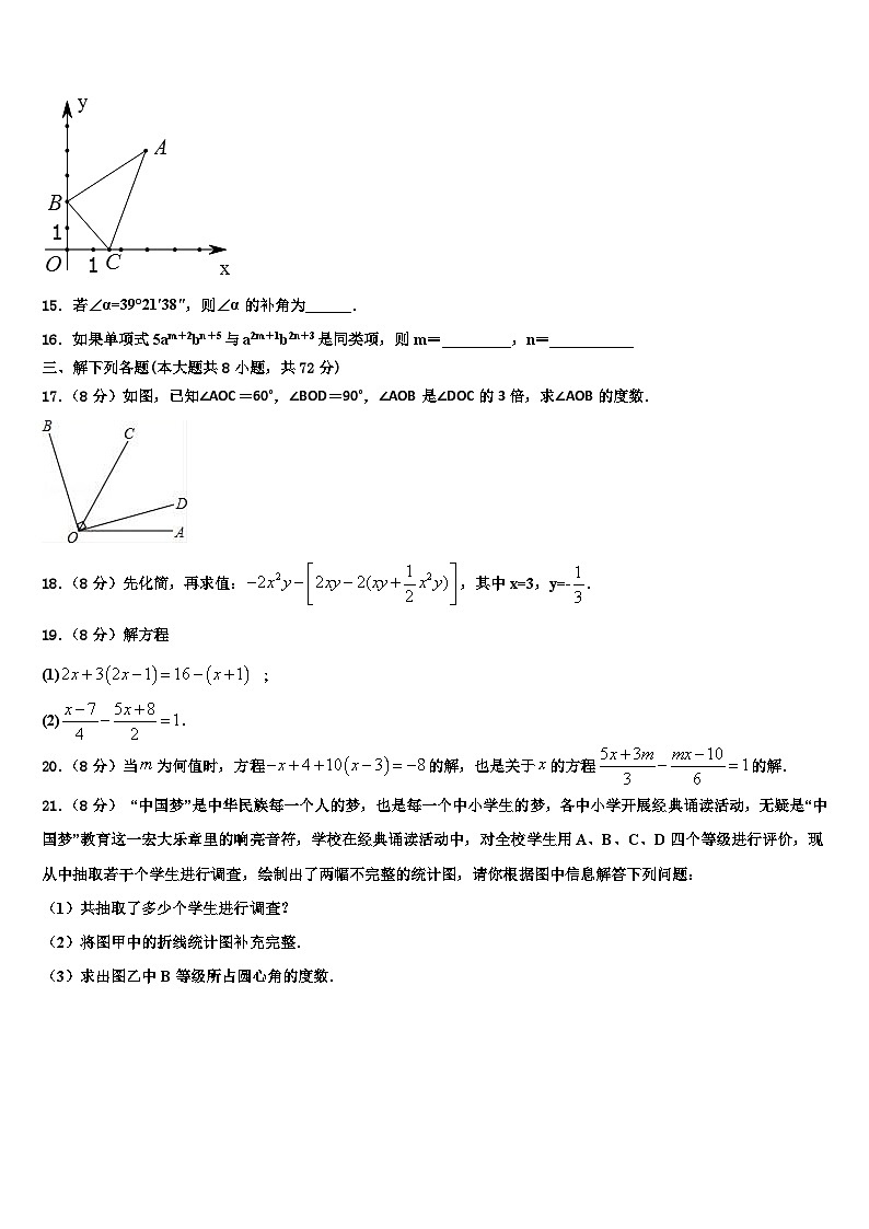 2026届江西省南昌石埠初级中学七年级数学第一学期期末统考试题含解析第3页
