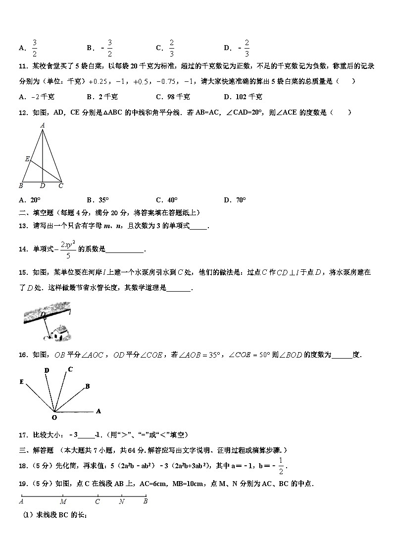 2026届江西省南昌石埠初级中学数学七年级第一学期期末调研模拟试题含解析第3页