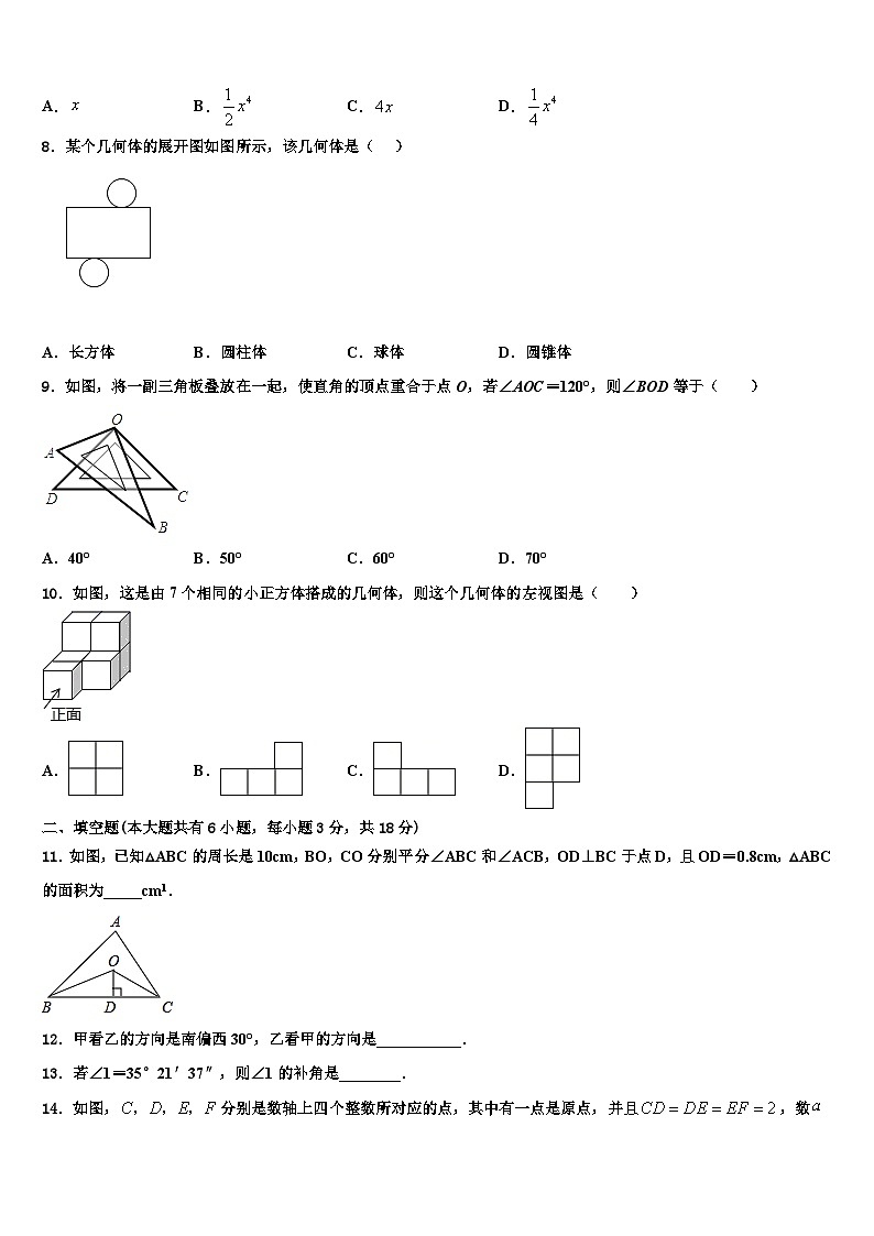 2026届江西省南昌育华学校数学七年级第一学期期末考试模拟试题含解析第2页