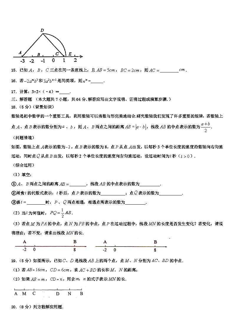 2026届江西省南昌育华学校数学七年级第一学期期末联考试题含解析第3页