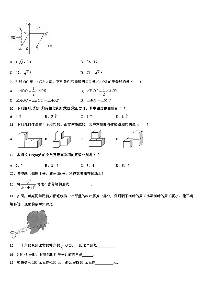 2026届江西省南城二中学数学七年级第一学期期末质量检测模拟试题含解析第2页