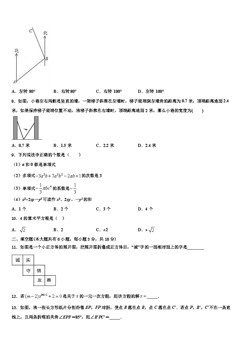 2026届江西省宁都县数学七上期末达标检测模拟试题含解析第2页