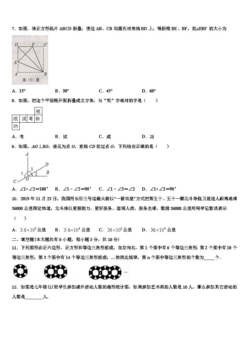 2026届江西省宁都县数学七年级第一学期期末考试试题含解析第2页