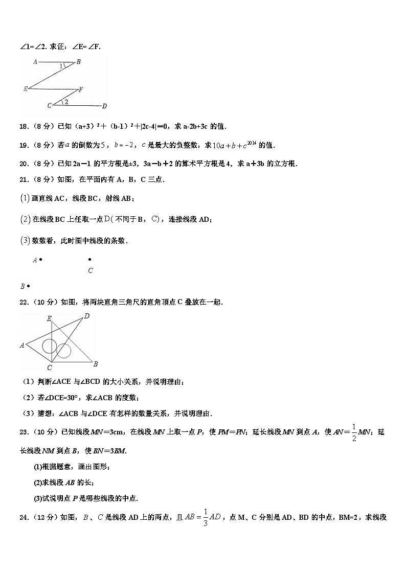 2026届辽宁省灯塔一中学七年级数学第一学期期末调研试题含解析第3页