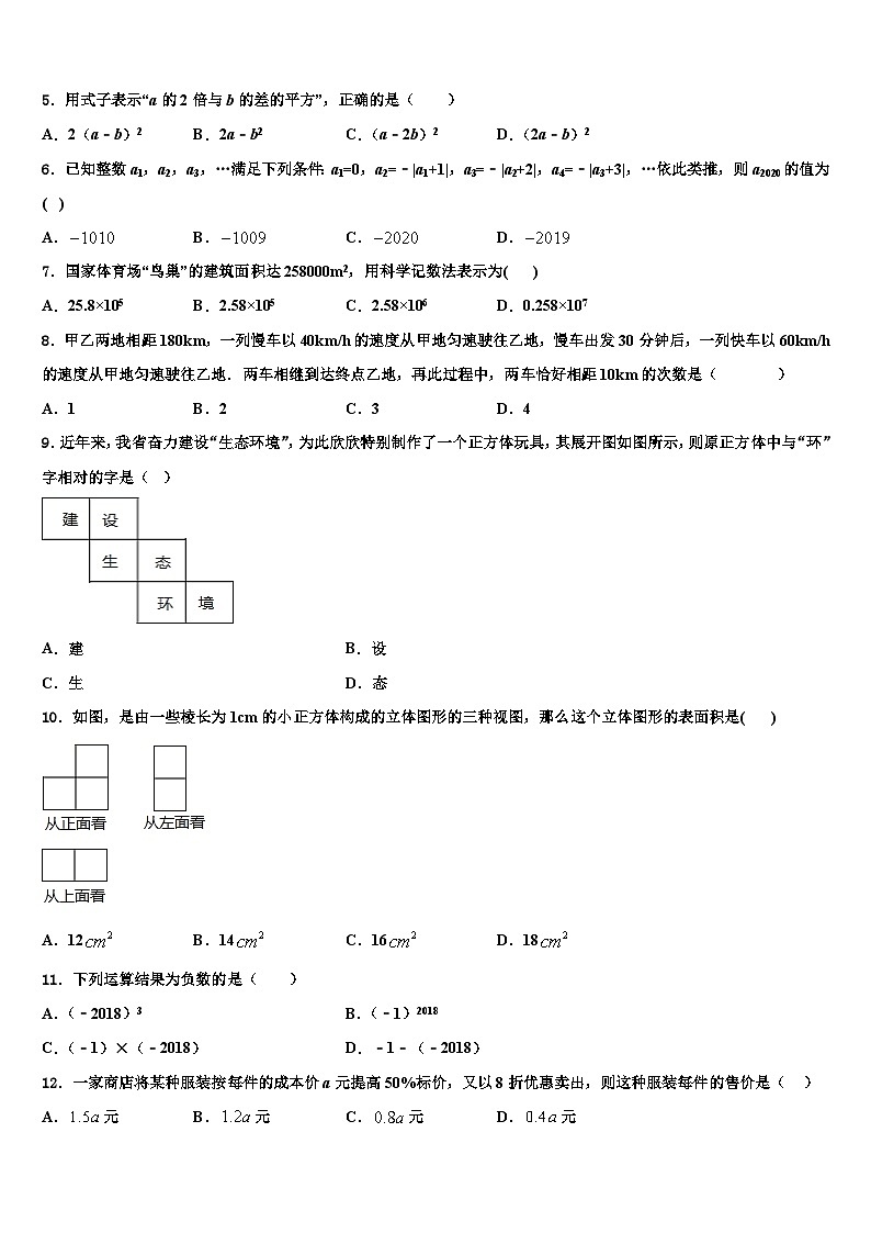 2026届江西省宜春市高安市高安中学数学七年级第一学期期末综合测试试题含解析第2页
