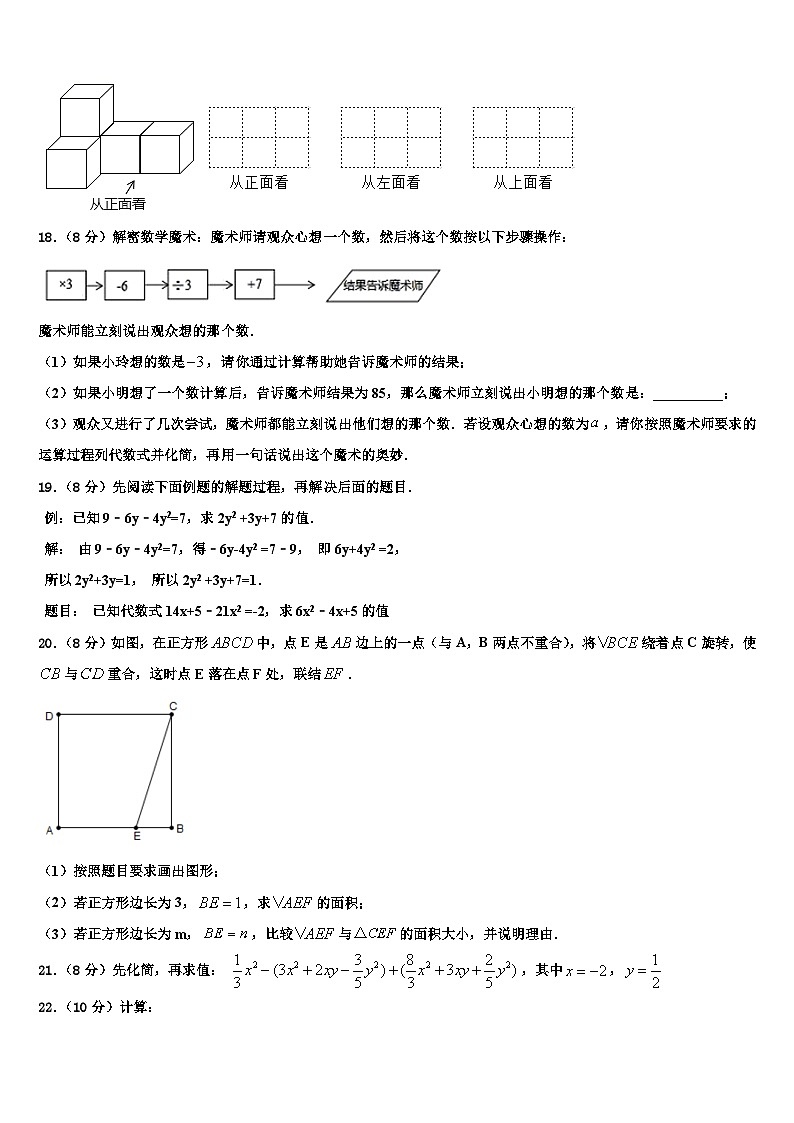 2026届江西省永新县数学七年级第一学期期末质量检测试题含解析第3页