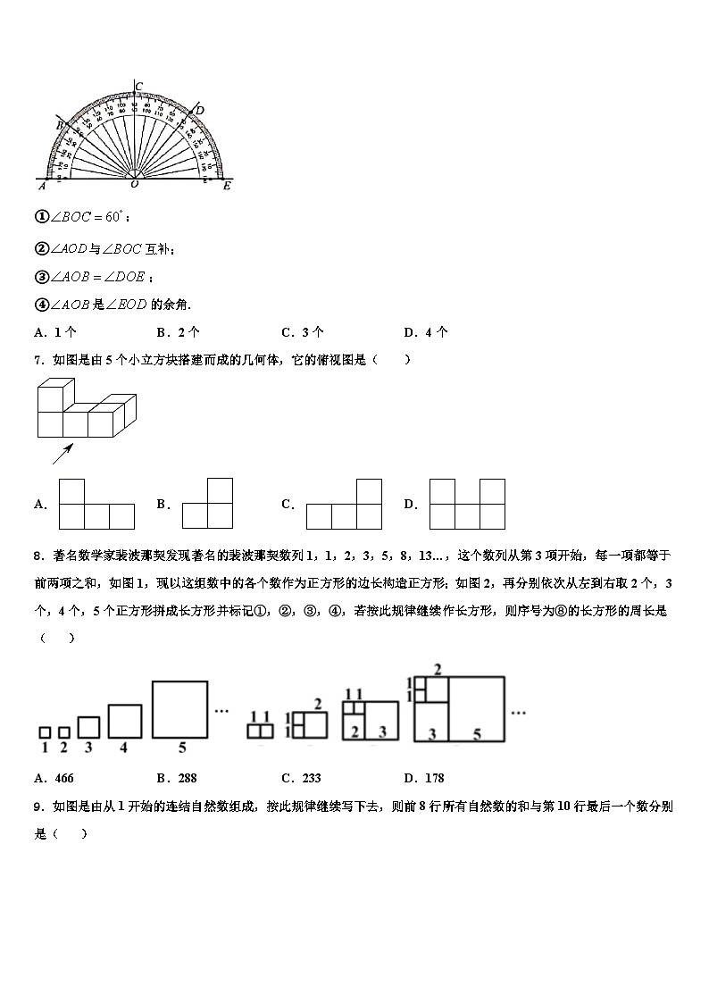 2026届江西育华学校七年级数学第一学期期末综合测试模拟试题含解析第2页