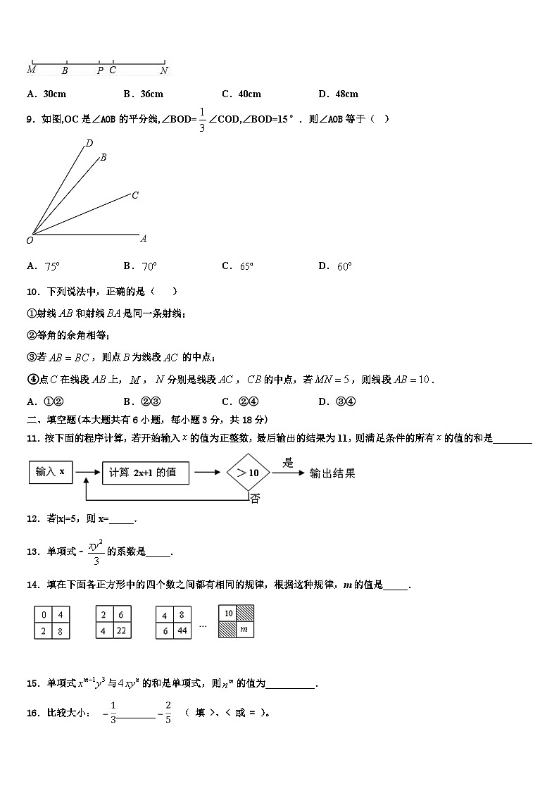 2026届焦作市重点中学七年级数学第一学期期末达标检测模拟试题含解析第2页