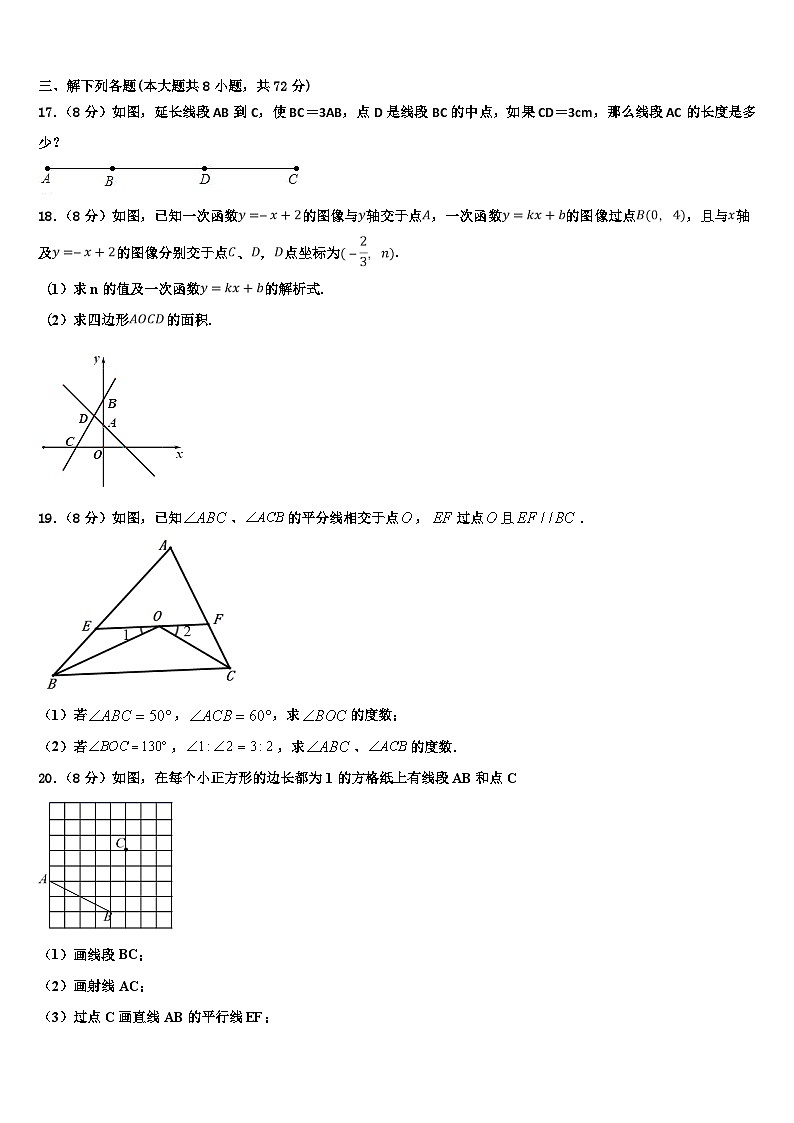2026届焦作市重点中学七年级数学第一学期期末达标检测模拟试题含解析第3页