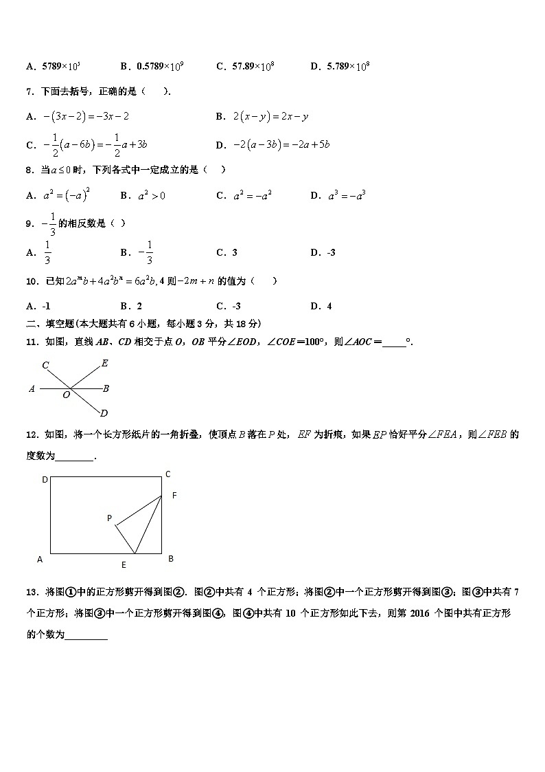 2026届拉萨市重点中学数学七年级第一学期期末综合测试模拟试题含解析第2页