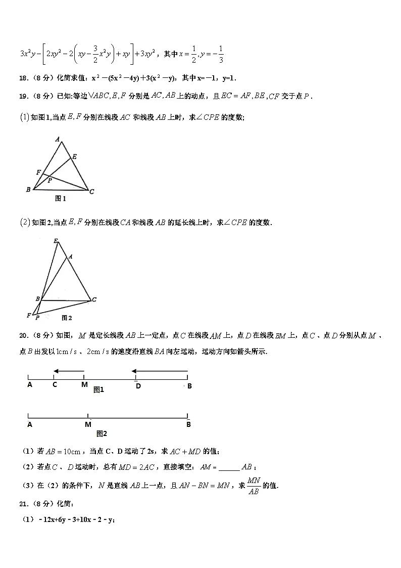 2026届辽宁抚顺新抚区数学七上期末预测试题含解析第3页