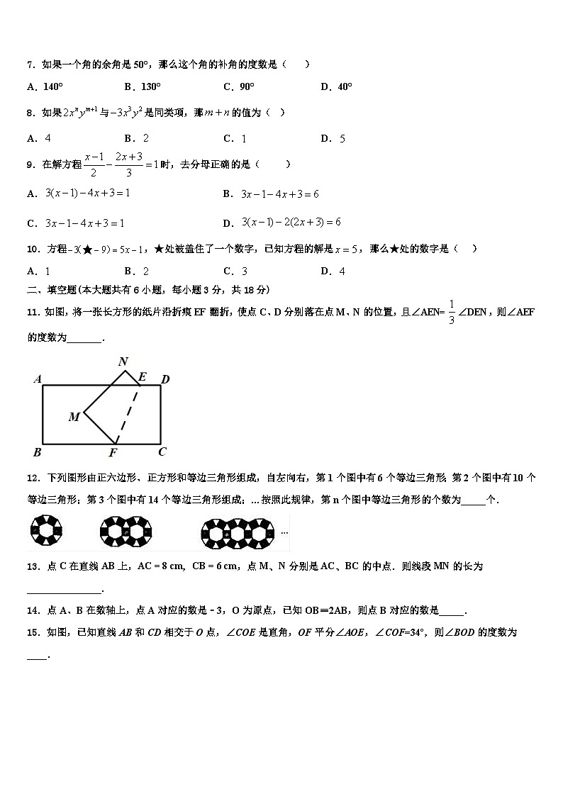 2026届辽宁省鞍山市台安县数学七年级第一学期期末质量检测模拟试题含解析第2页