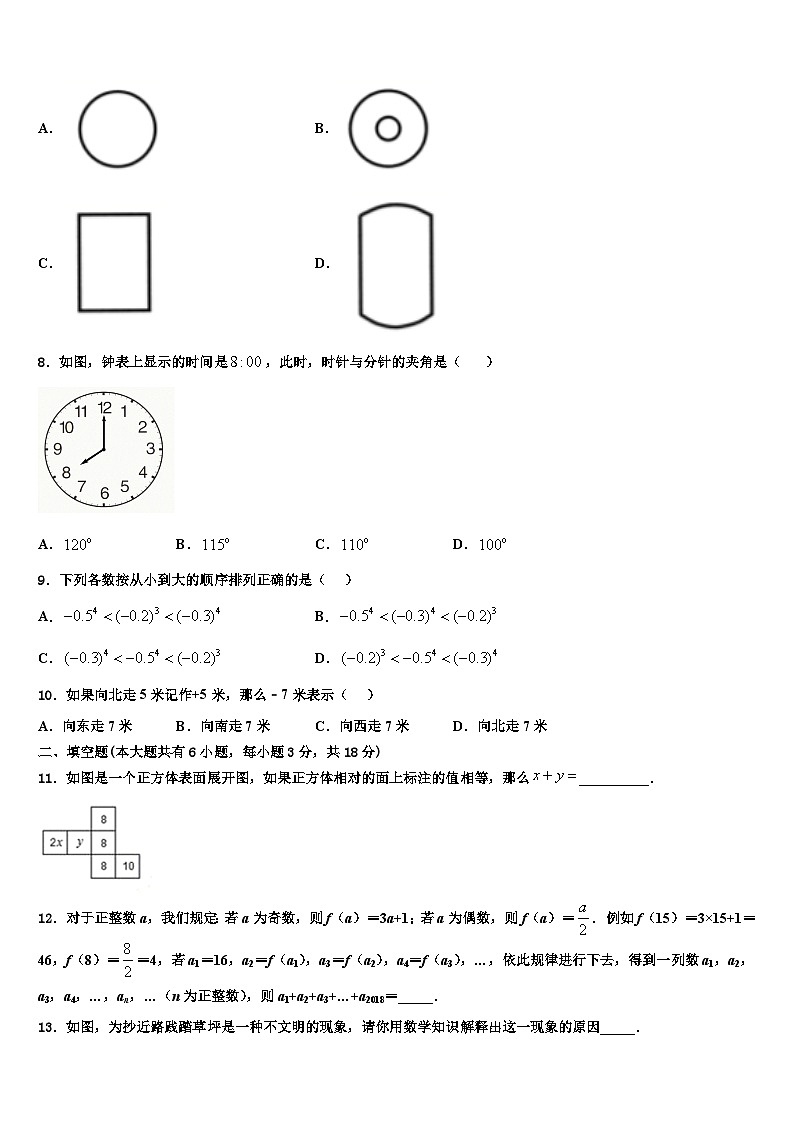 2026届辽宁省朝阳市第一中学数学七上期末调研试题含解析第2页