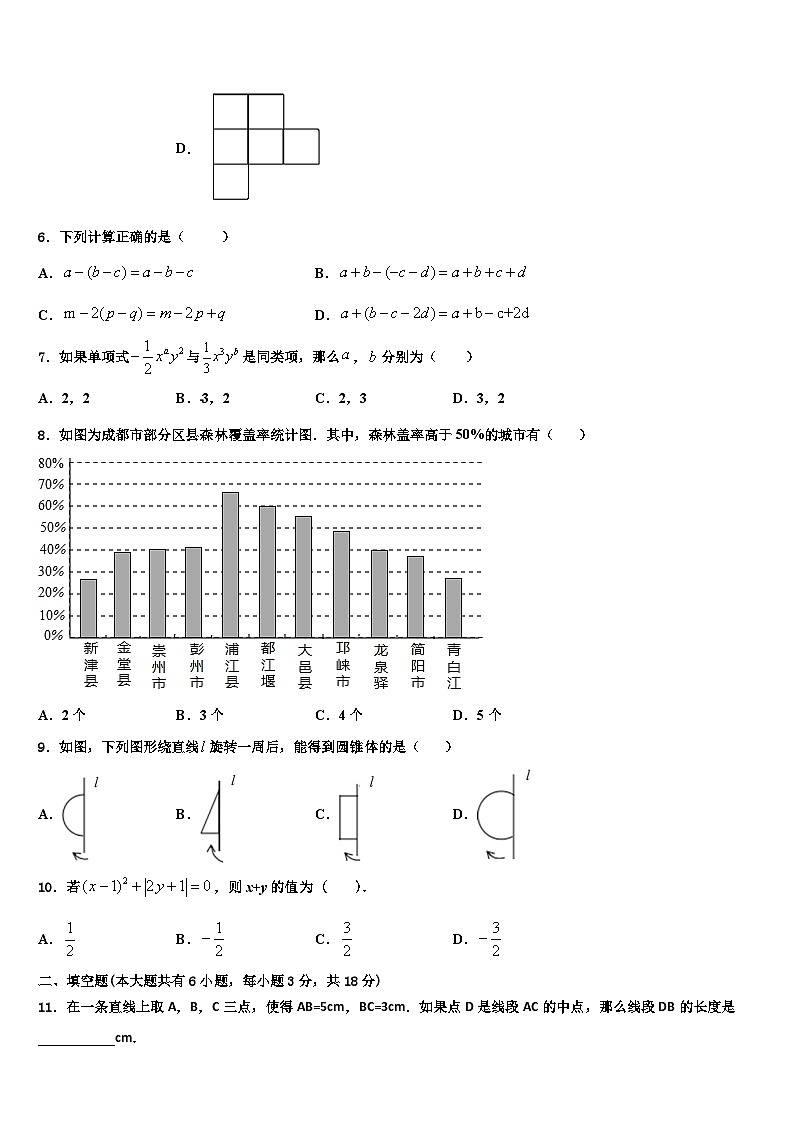 2026届辽宁省大连市第七十六中学七年级数学第一学期期末质量跟踪监视模拟试题含解析第2页