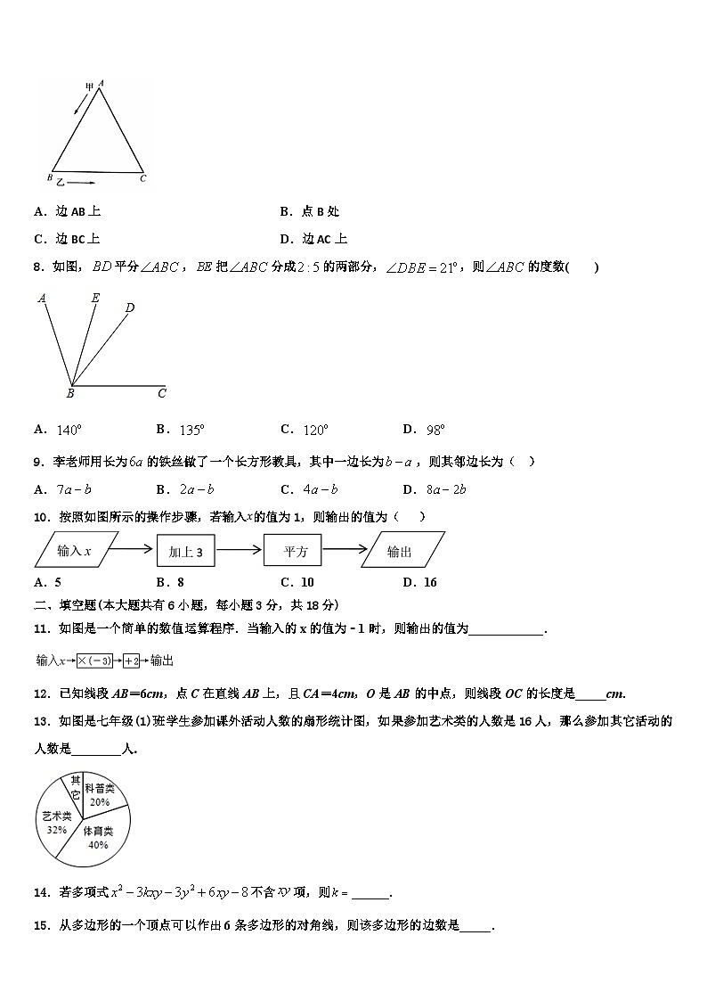2026届辽宁省大连市第七十六中学数学七年级第一学期期末考试模拟试题含解析第2页
