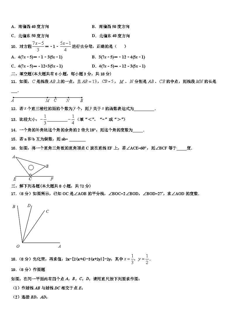 2026届辽宁省丹东市振安区第二十九中学七年级数学第一学期期末学业水平测试试题含解析第2页