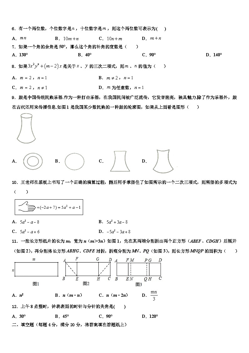 2026届江西省高安市吴有训实验学校七年级数学第一学期期末学业水平测试模拟试题含解析第2页