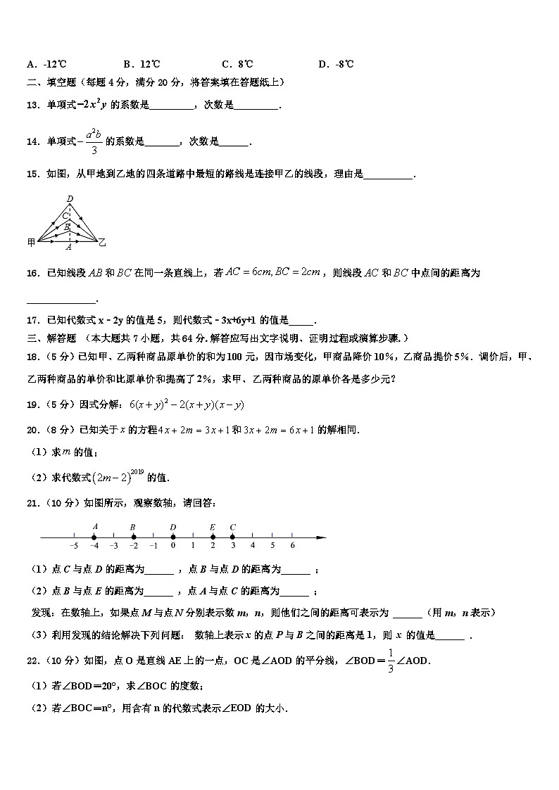 2026届江西省兴国县数学七上期末学业水平测试试题含解析第3页