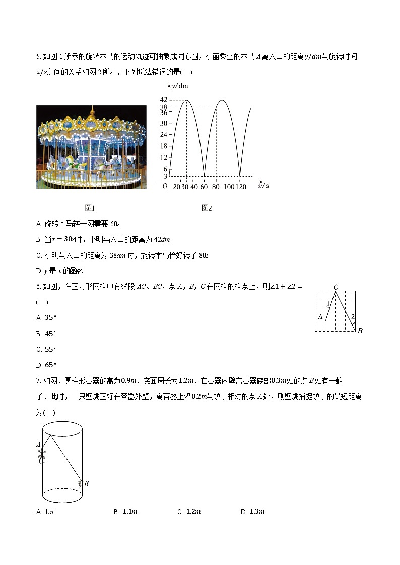 2025-2026学年河南省郑州市中原区八年级（上）期中数学试卷第2页