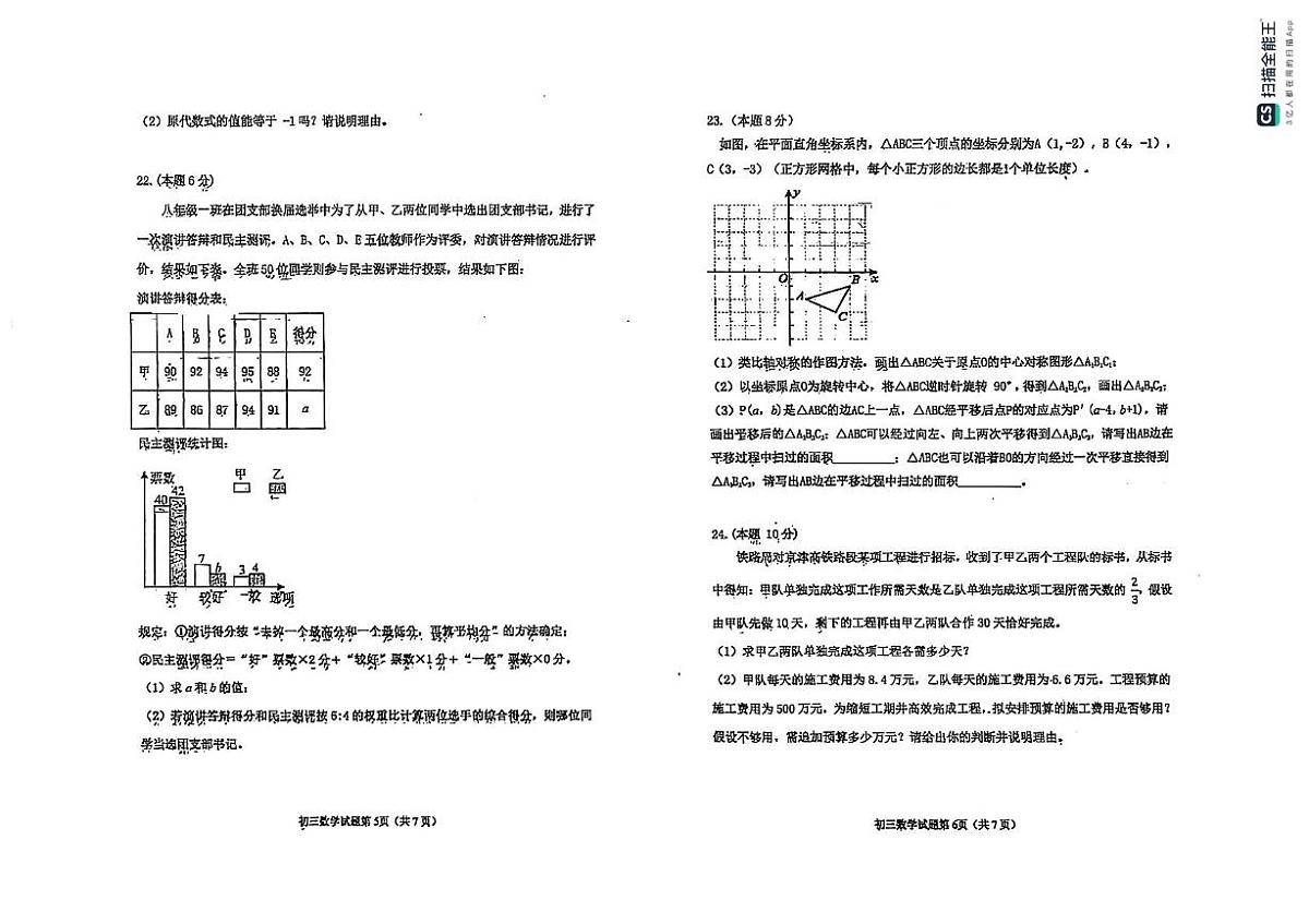 山东省烟台市牟平区（五四制）2025-2026学年八年级上学期期中考试数学试题第3页