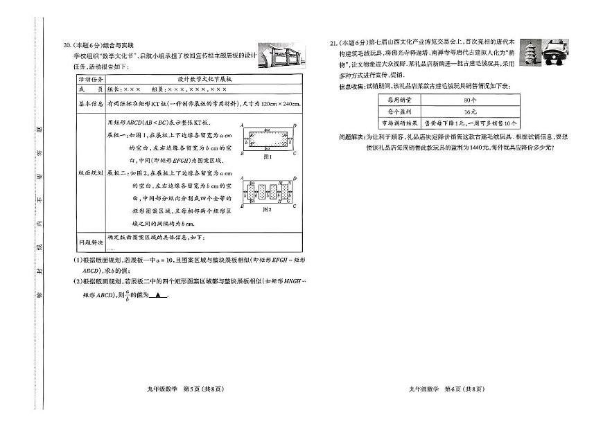 山西省太原市2025—2026学年上学期期中测试九年级数学试题第3页