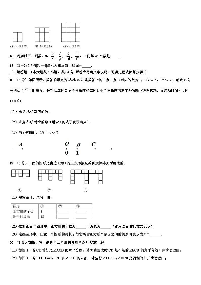 2026届洛阳市重点中学数学七年级第一学期期末达标检测试题含解析第3页