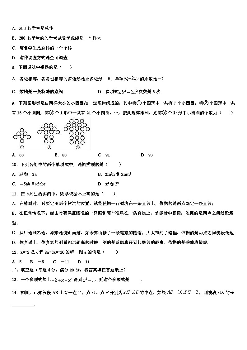 2026届蒙古北京八中学乌兰察布分校数学七年级第一学期期末预测试题含解析第2页