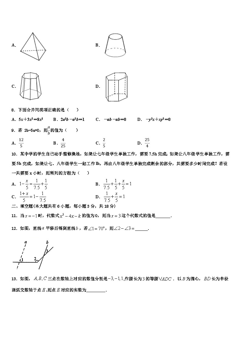 2026届辽宁省锦州市凌海市七年级数学第一学期期末学业质量监测试题含解析第2页