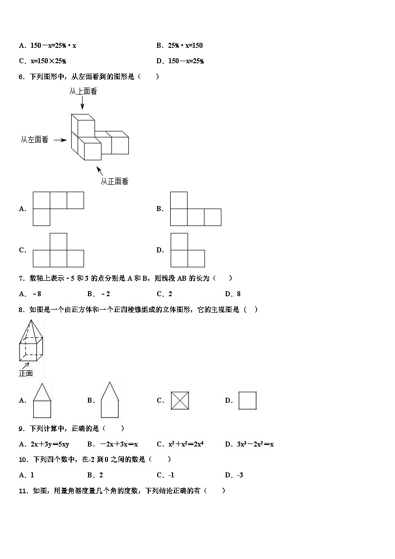 2026届辽宁省锦州市名校数学七年级第一学期期末调研模拟试题含解析第2页