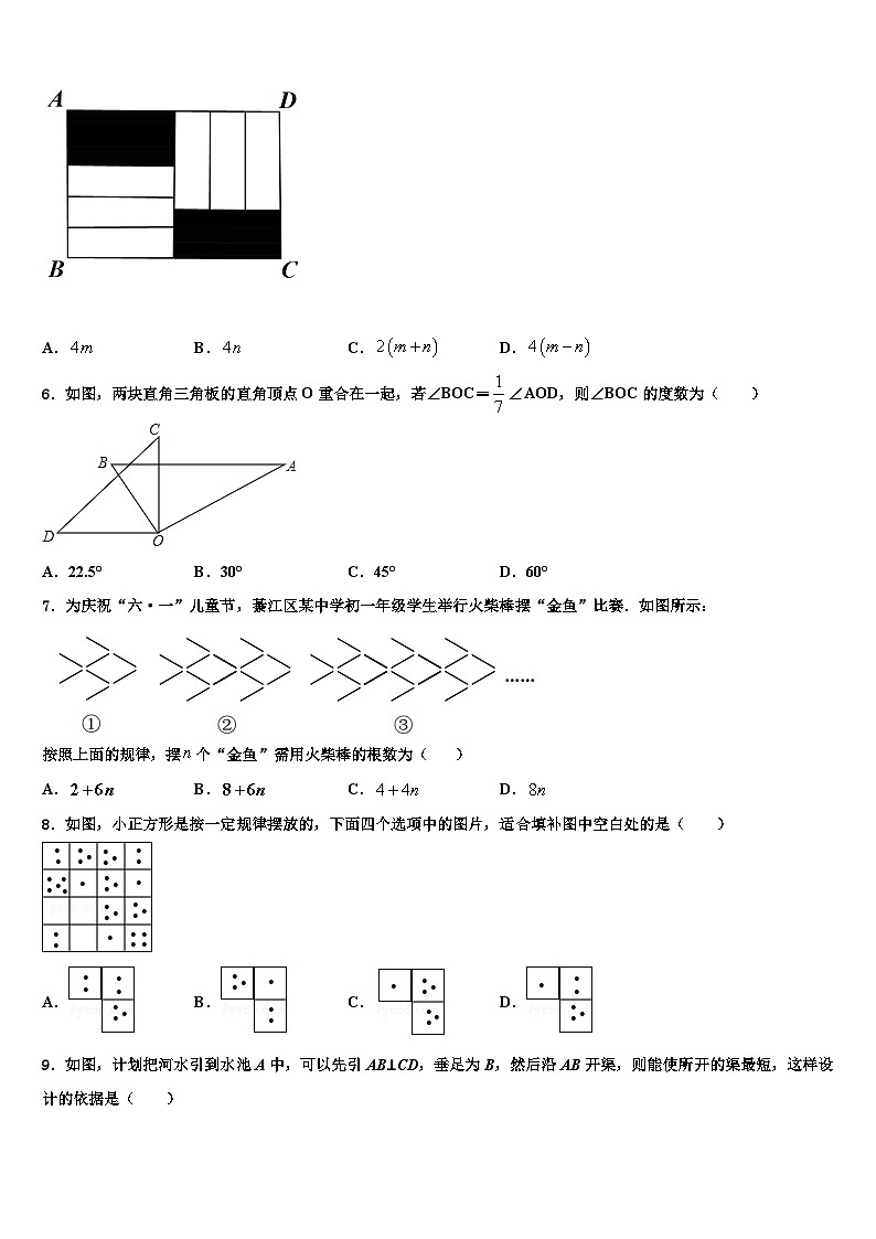 2026届内蒙古满洲里市七年级数学第一学期期末达标检测试题含解析第2页