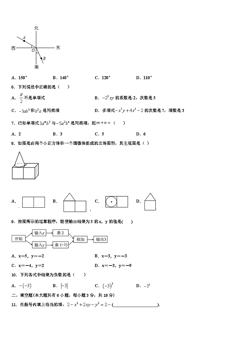 2026届南安市七年级数学第一学期期末联考试题含解析第2页