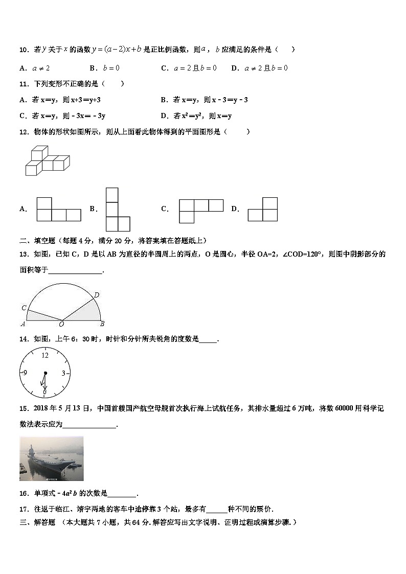 2026届南省洛阳市偃师县数学七上期末综合测试模拟试题含解析第2页