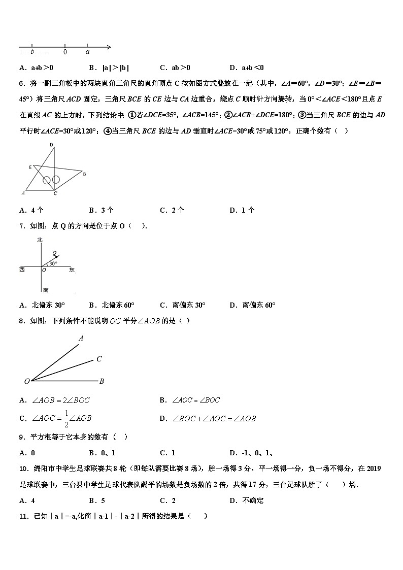 2026届内蒙古赤峰宁城县联考数学七年级第一学期期末质量检测试题含解析第2页