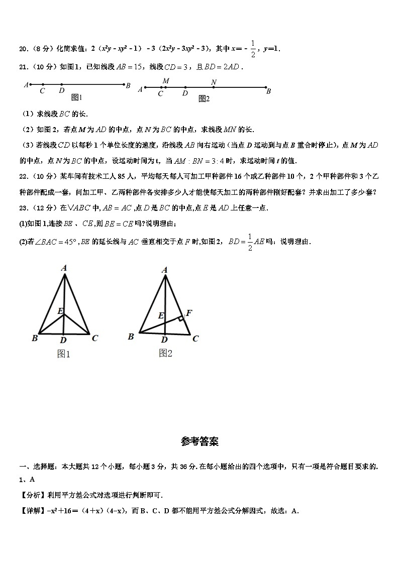 2026届内蒙古赤峰市数学七上期末检测试题含解析第3页