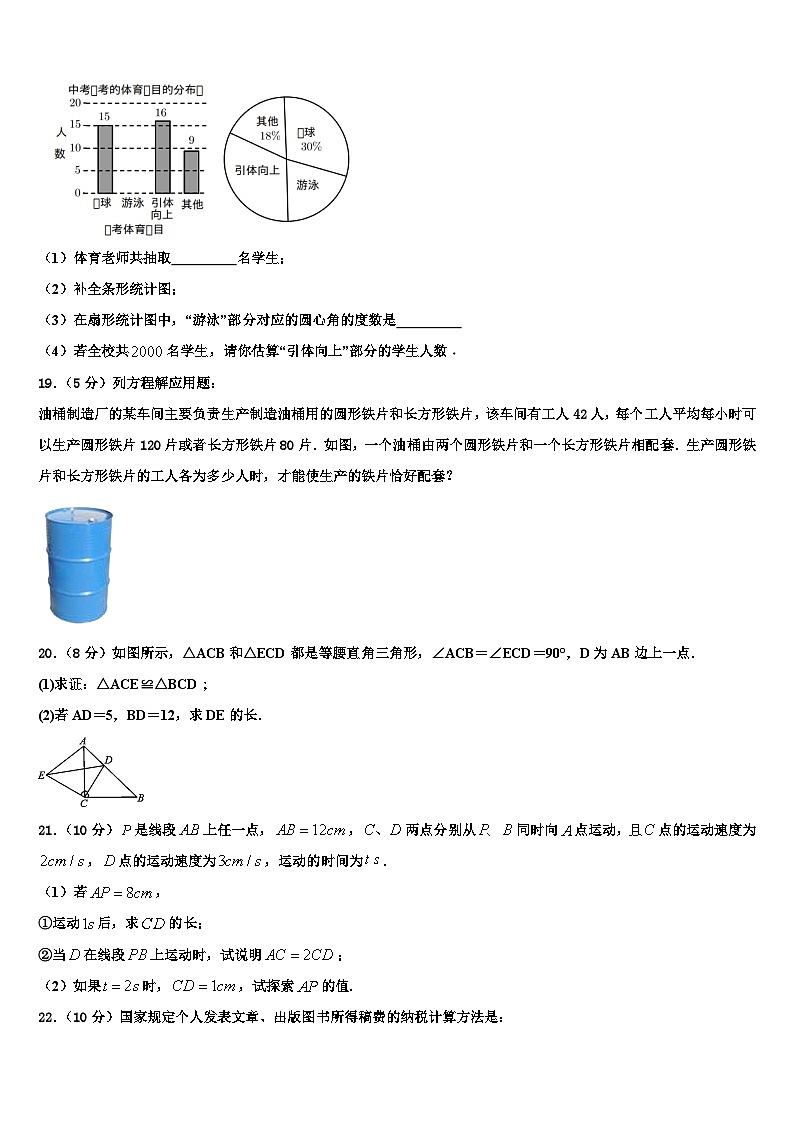 2026届内蒙古鄂伦春自治旗吉文中学七年级数学第一学期期末达标测试试题含解析第3页