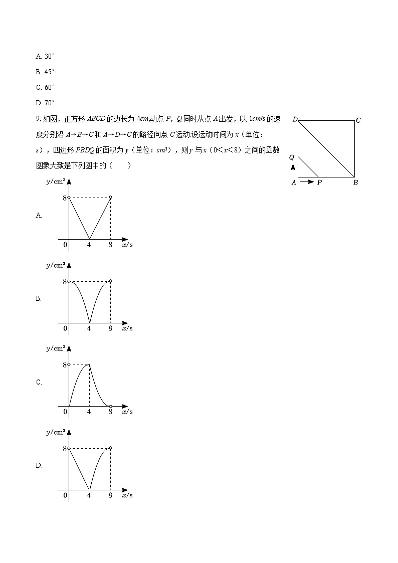 2025-2026学年浙江省温州市乐清市公立寄宿宿学校九年级（上）期中数学试卷-自定义类型第2页