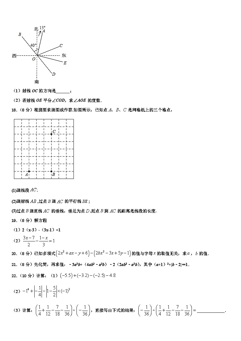 2026届龙岩市五县数学七年级第一学期期末学业水平测试模拟试题含解析第3页