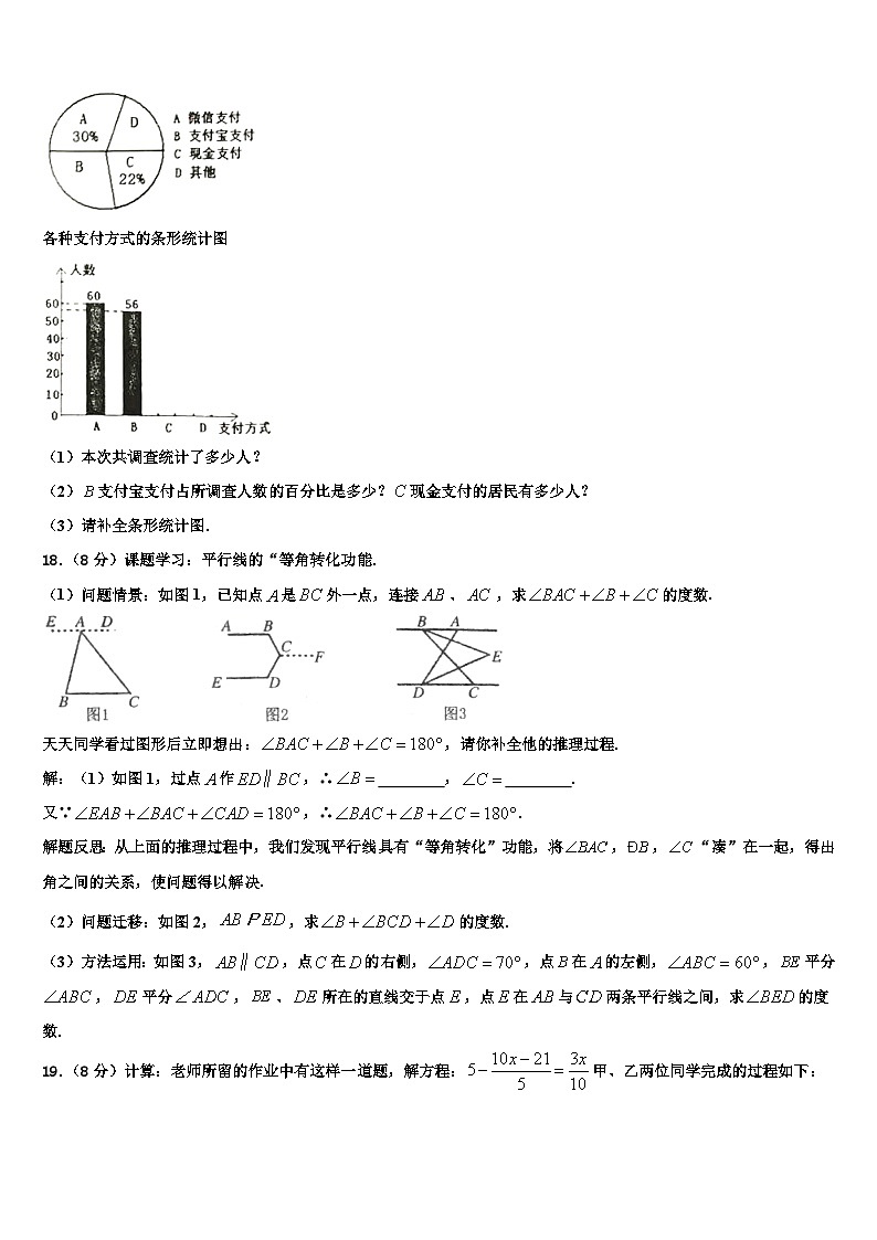 2026届宁夏银川市第九中学数学七上期末教学质量检测试题含解析第3页