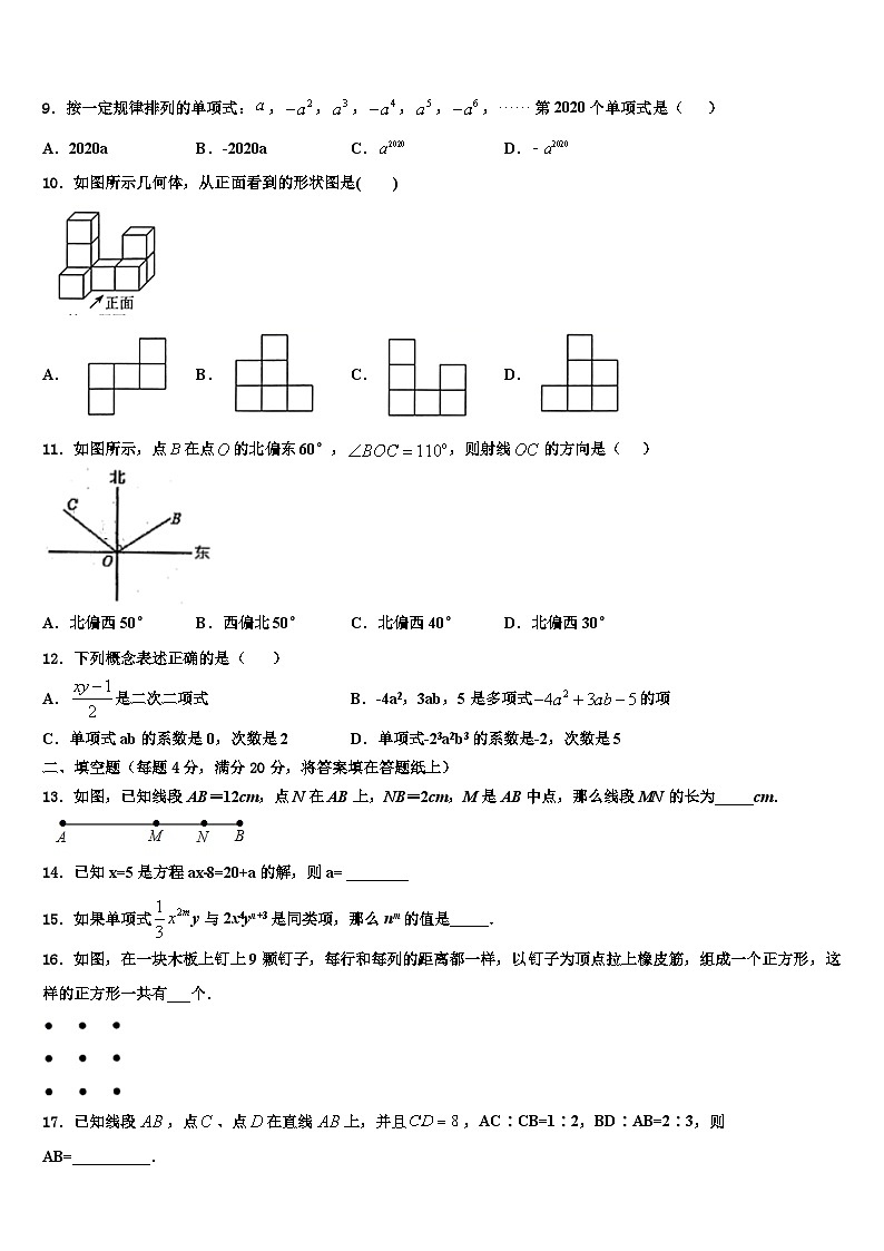2026届宁夏银川唐徕回民中学数学七年级第一学期期末复习检测模拟试题含解析第2页