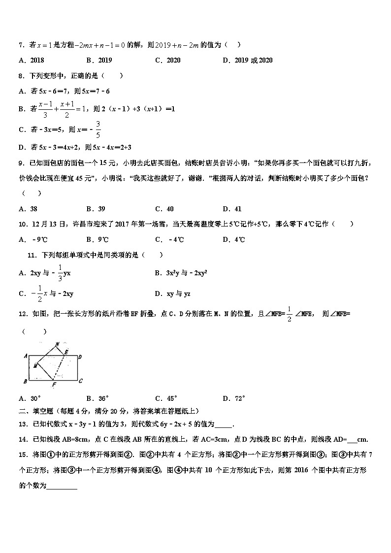 2026届内蒙古翁牛特旗乌丹第一中学数学七年级第一学期期末达标检测试题含解析第2页