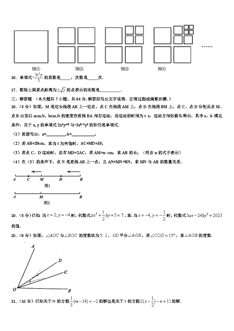 2026届内蒙古翁牛特旗乌丹第一中学数学七年级第一学期期末达标检测试题含解析第3页