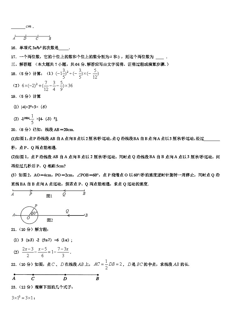 2026届内蒙古乌海市海南区数学七年级第一学期期末统考试题含解析第3页