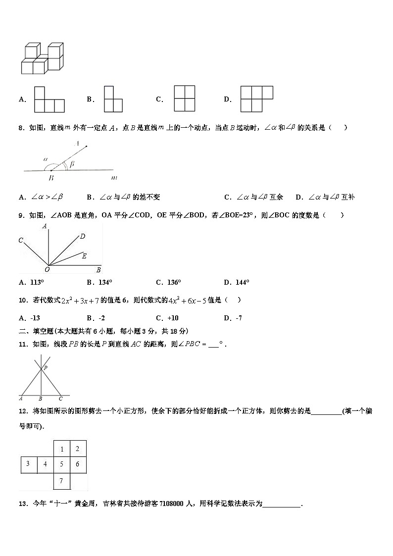 2026届内蒙古乌海市名校数学七上期末调研试题含解析第2页