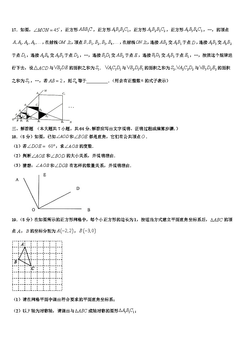 2026届内蒙古乌兰察布市集宁七中学数学七上期末复习检测试题含解析第3页