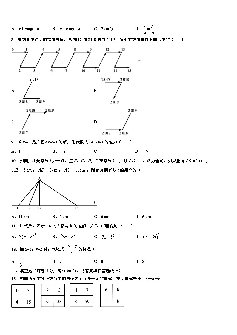 2026届内蒙古自治区包头市数学七年级第一学期期末学业质量监测试题含解析第2页