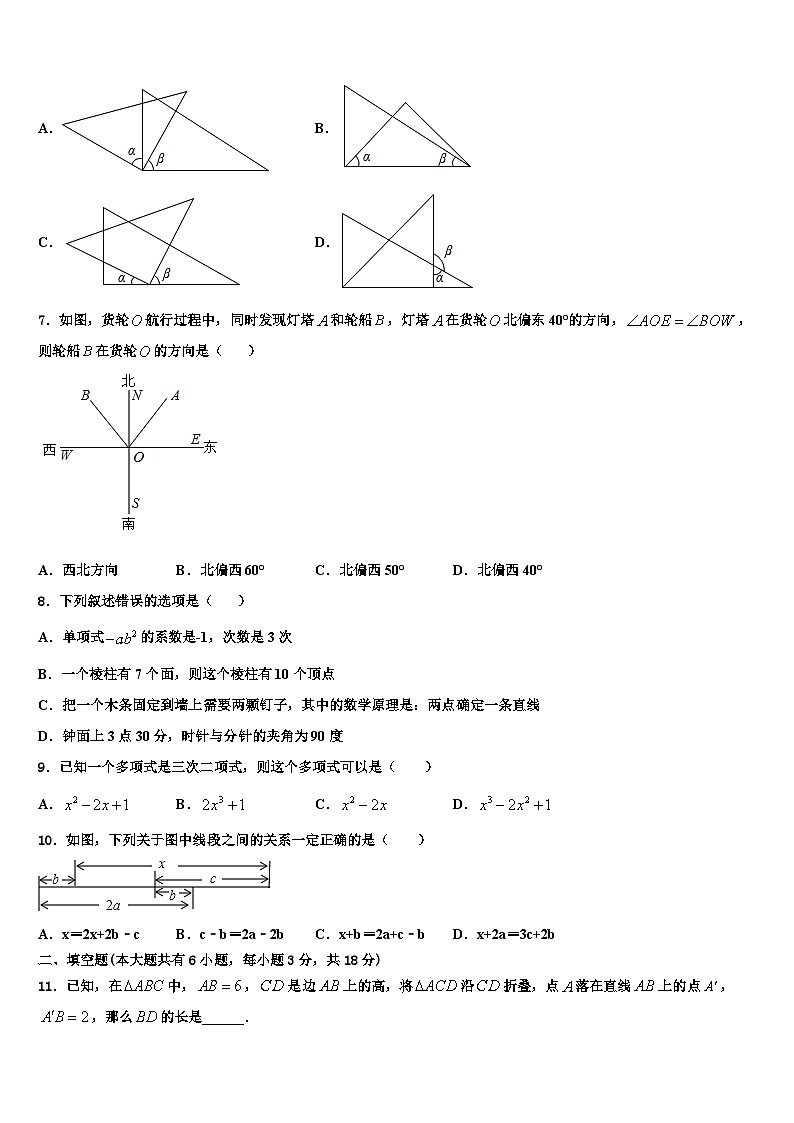 2026届内蒙古自治区鄂尔多斯市康巴什区第二中学七年级数学第一学期期末监测试题含解析第2页
